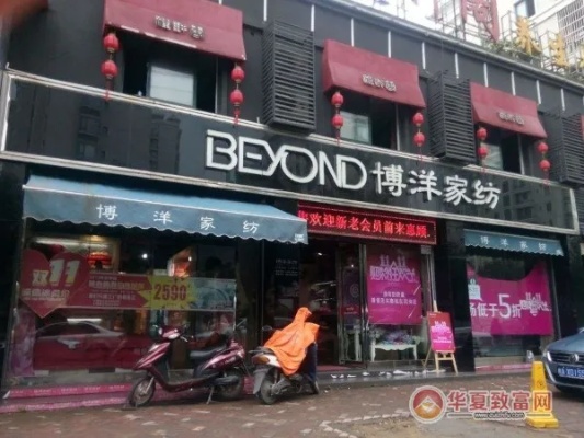 博洋家纺萍乡店在哪里？