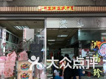 宁海海珍家纺店在哪里？