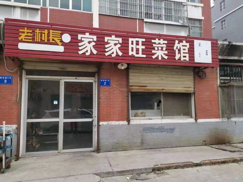 沭阳胡集家纺店在哪里？