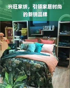 探寻高档鹅绒被的制作奥秘——制作过程图片大全