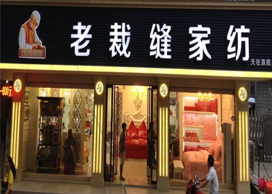 民光家纺羊毛被怎么样（民光床单专卖店旗舰店）