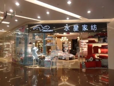 宁洱水星家纺店在哪里啊？