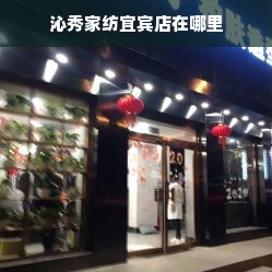 昌邑佳乐家的服饰天地，探索本土服装品牌的魅力