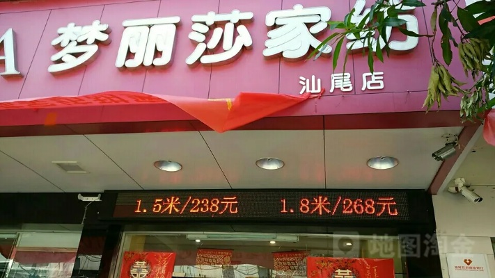 汕尾梦绮家纺店在哪里