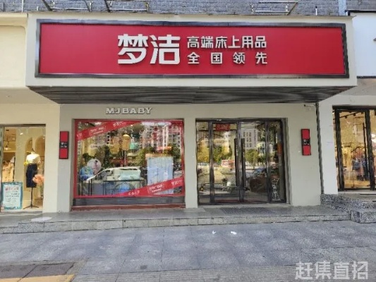 梦洁家纺邵东店在哪里？