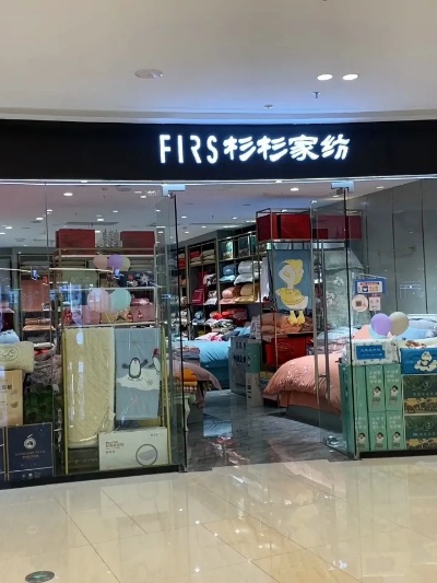 杉杉家纺官方店地址在哪里？