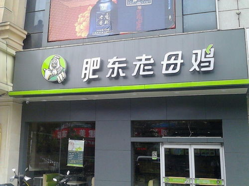  肥东附近家纺店铺在哪里？