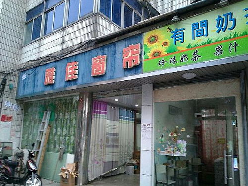 柘城家纺窗帘店地址在哪里？