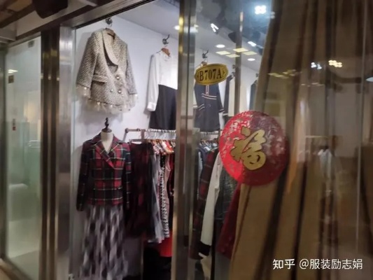  家纺路衣服店在哪里进货？