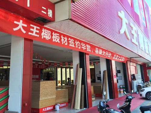 悦达家纺单县店在哪里？