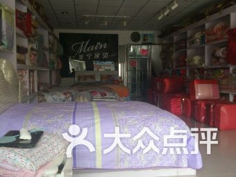 酉阳县家纺店在哪里？