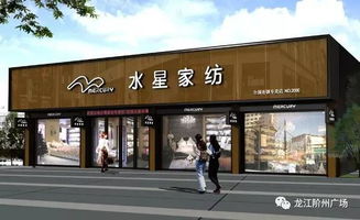 涟水店水星家纺地址在哪里？