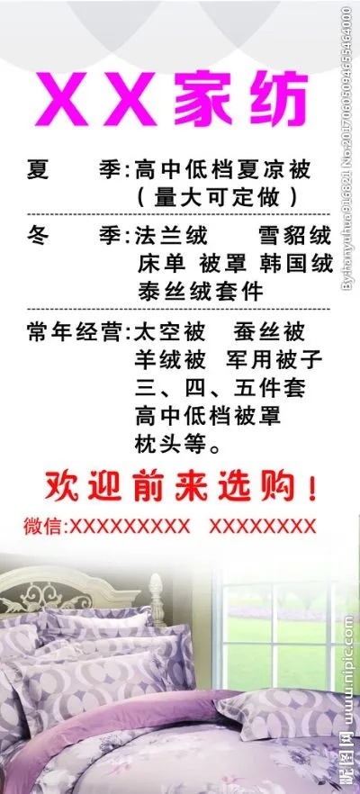 家纺代加工哪里接单？寻找可靠供应商的秘诀大揭秘！