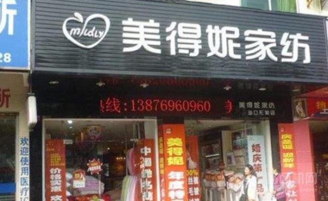 美得妮家纺扬州店，引领家居潮流的典范