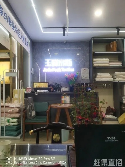 临沭玉山家纺店在哪里？