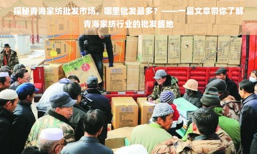 家纺商品规格怎么编辑（家纺商品规格怎么编辑出来）