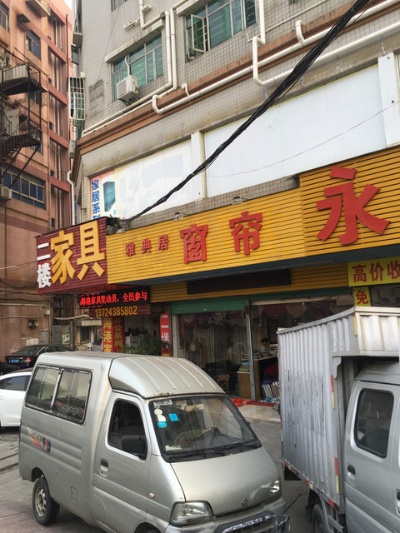 葵涌哪里家纺店铺卖？