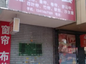 珠海南屏哪里有家纺店铺？