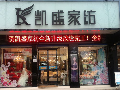 实体店梦洁鹅绒被，品质与性价比的完美结合