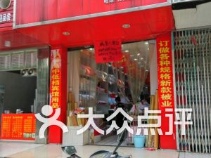  锦绣家纺泰安店在哪里呀？