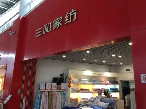 富贵园家纺门店分布，全面覆盖，便捷购物