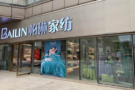 淳朴家纺专卖店在哪里？