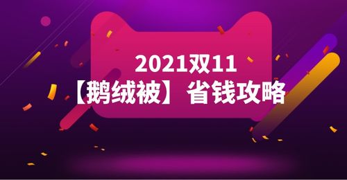 省钱攻略水星家纺哪里买最便宜？让你轻松购物省心省力！