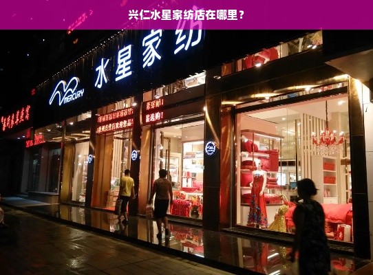 西安鸿润鹅绒被专卖店，品质保证，温暖陪伴