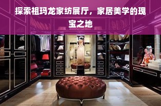 探索嘻哈文化，RAP歌手的服装品牌如何塑造潮流风向