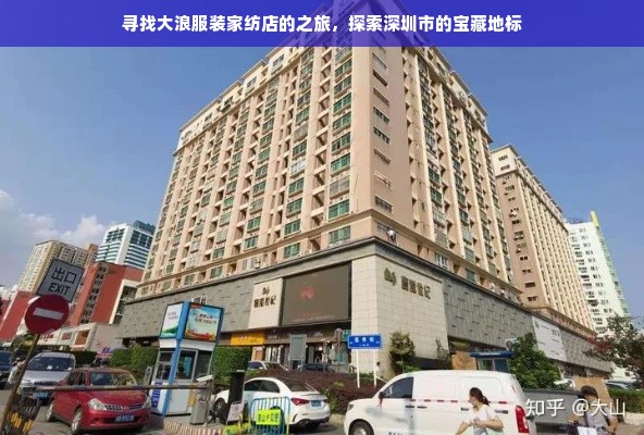 富安娜鹅绒被官方旗舰店，品质羽绒，温暖生活的选择