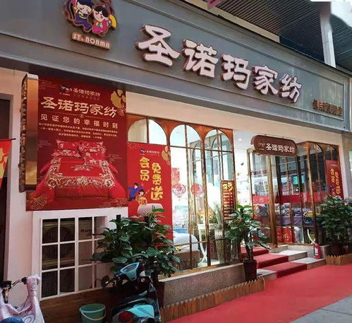 许昌东区家纺门店地址一览，让你轻松找到心仪的产品