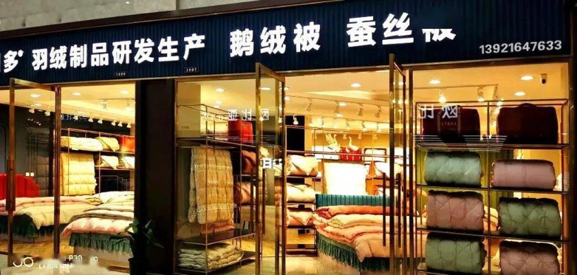 步港精品家纺的生产基地位于哪里？