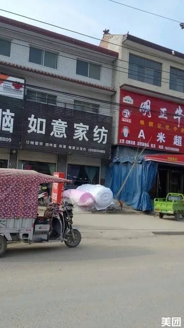 睢县涧岗家纺店在哪里？