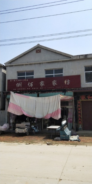 睢县涧岗家纺店在哪里？