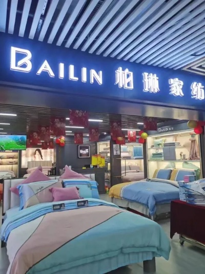 宜阳柏琳家纺店在哪里？