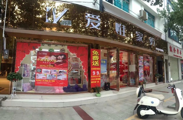 爱源家纺卫辉店在哪里？