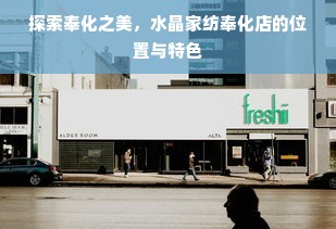 林更新——跨界时尚界的探索者