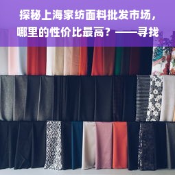 永年，一个充满活力的服装品牌之都