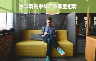 Pro——时尚界的革新者