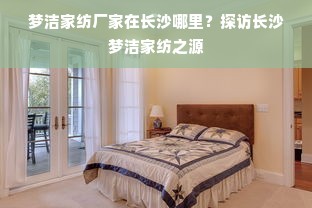 探索服装界的时尚瑰宝——探秘是什么品牌的独特魅力