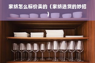 鹅绒被真丝面料的优缺点，深度解析与消费指南