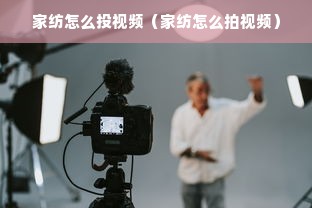 雅鹿鹅绒被，品质与价格的完美融合