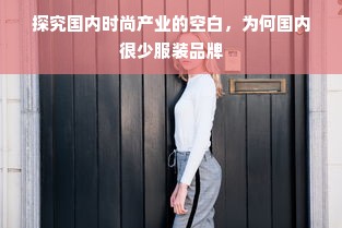 探寻DHR——一个跨越国界的美丽传奇