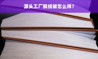 保安服装品牌，为什么要选择它？