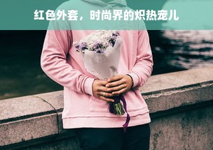 白鹅绒被宣传图片素材视频，品质保证，舒适睡眠的守护者