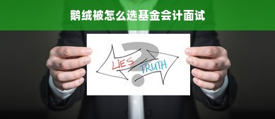 鹅绒被充绒量解析，四斤鹅绒被是否足够？